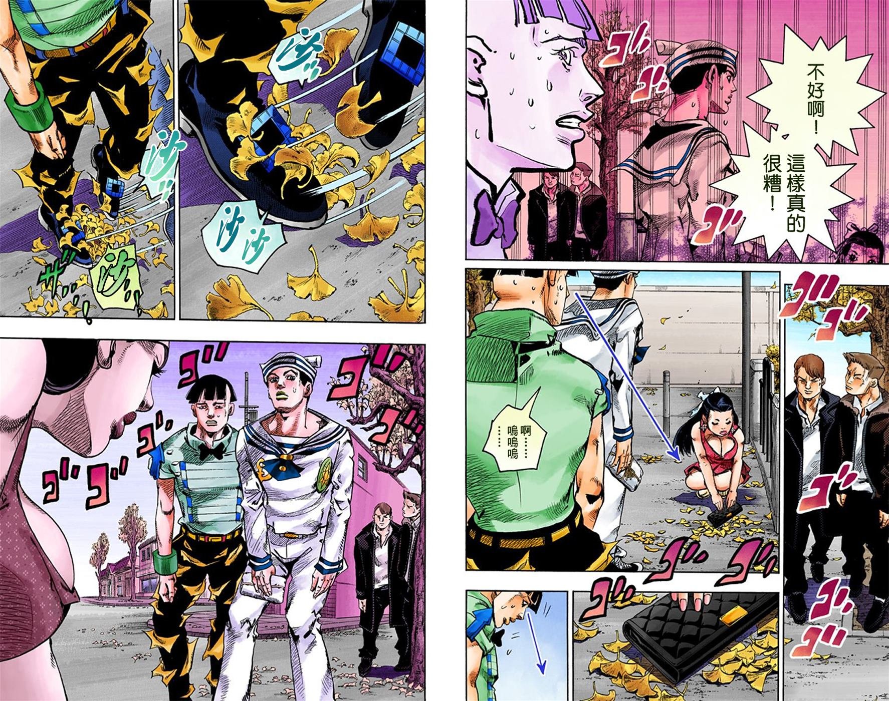 第8部5卷全彩