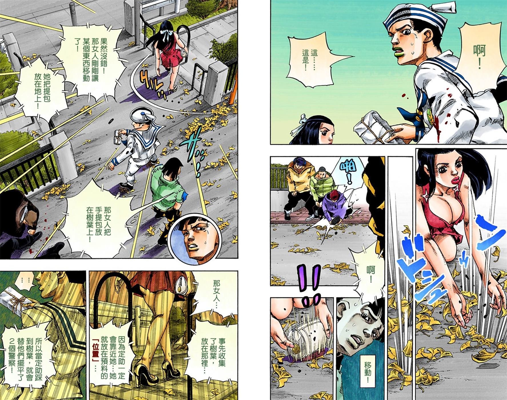 第8部5卷全彩
