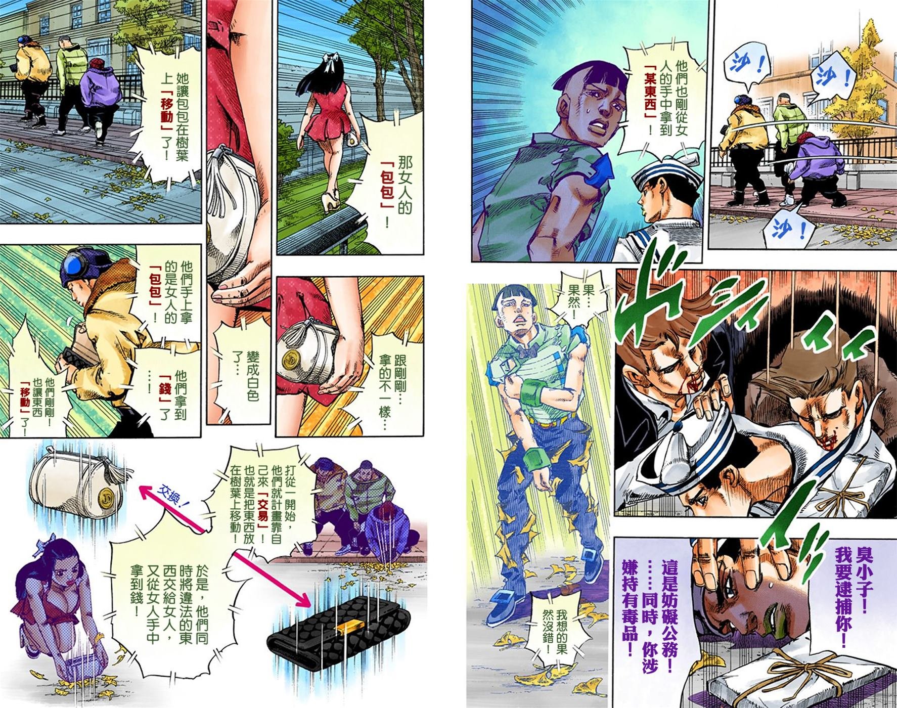 第8部5卷全彩