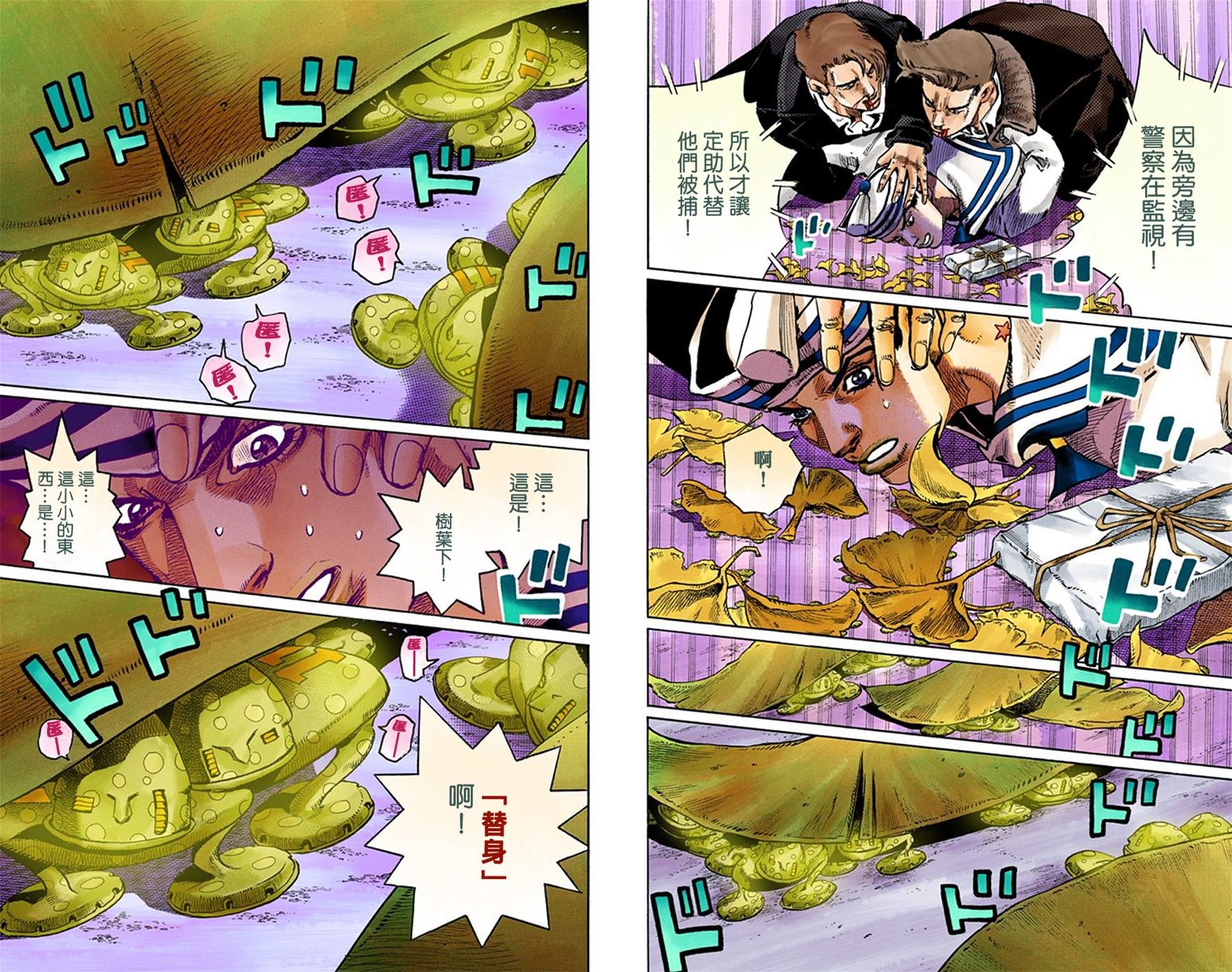 第8部5卷全彩