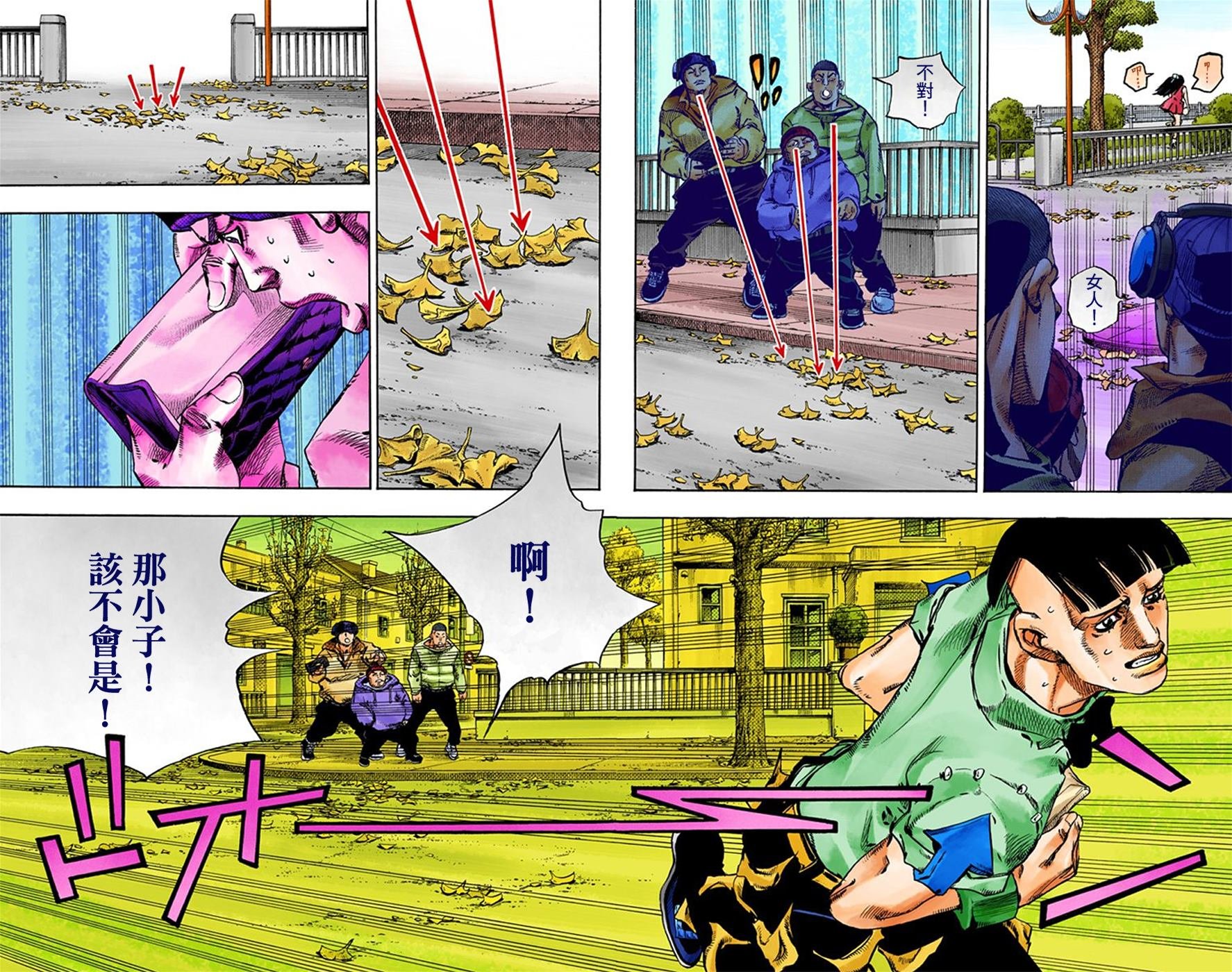 第8部5卷全彩