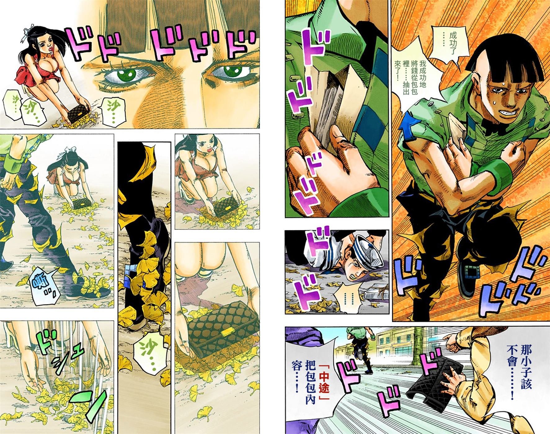第8部5卷全彩