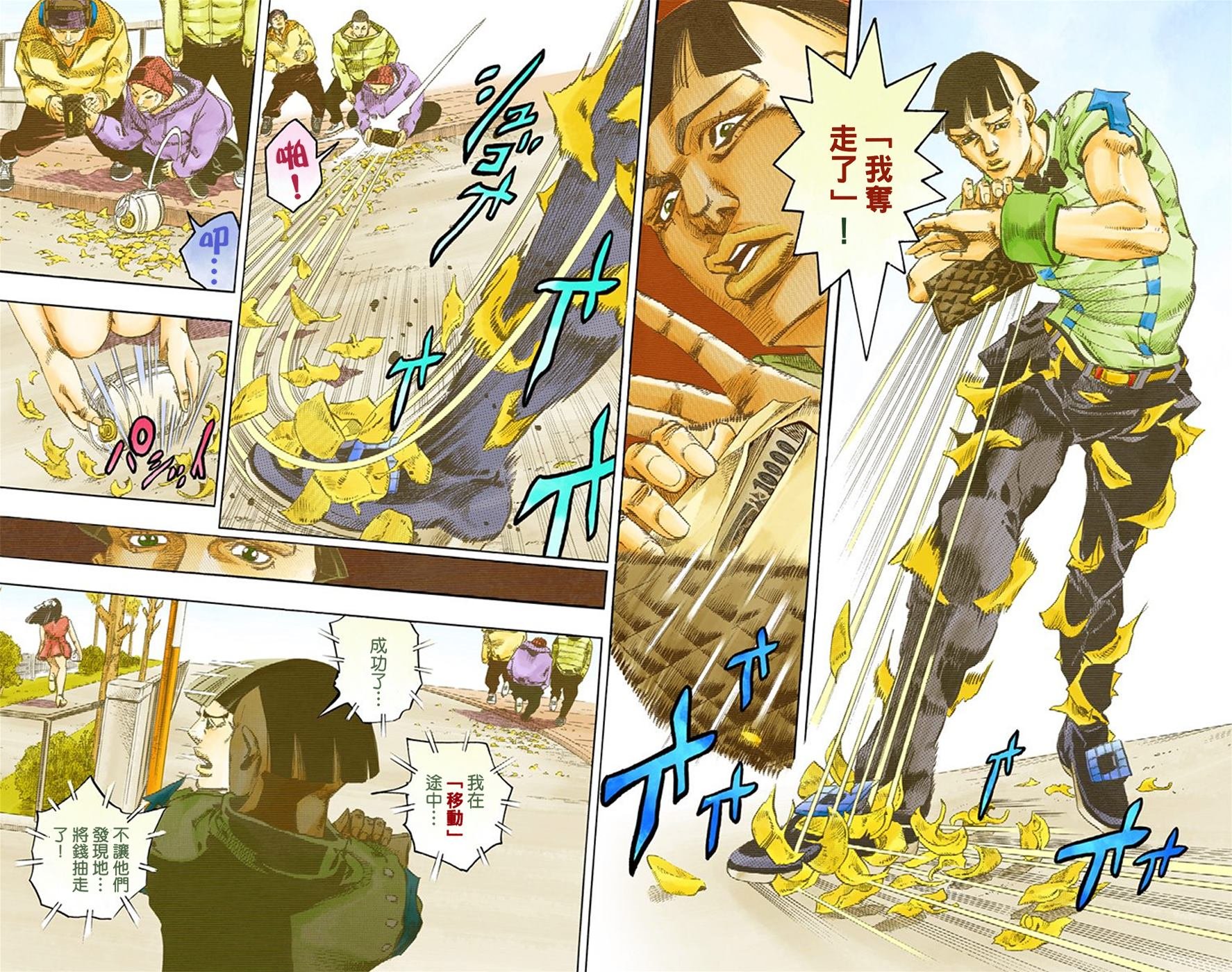 第8部5卷全彩