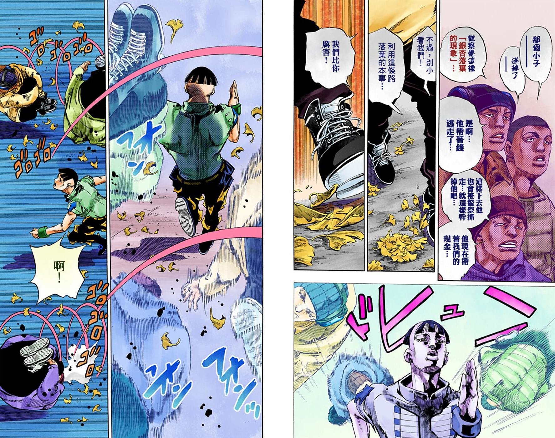 第8部5卷全彩