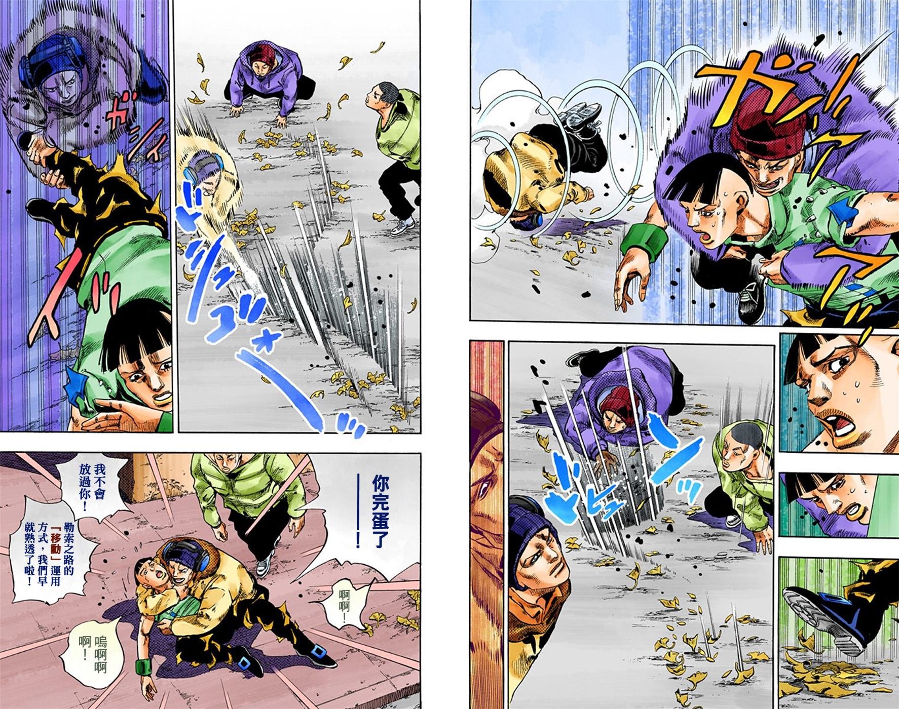第8部5卷全彩