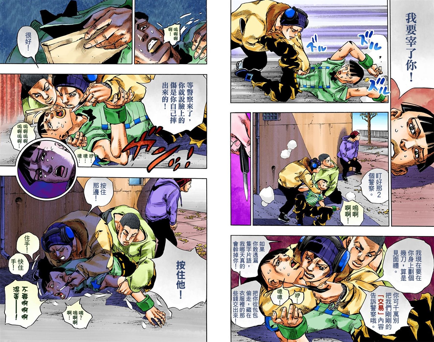 第8部5卷全彩