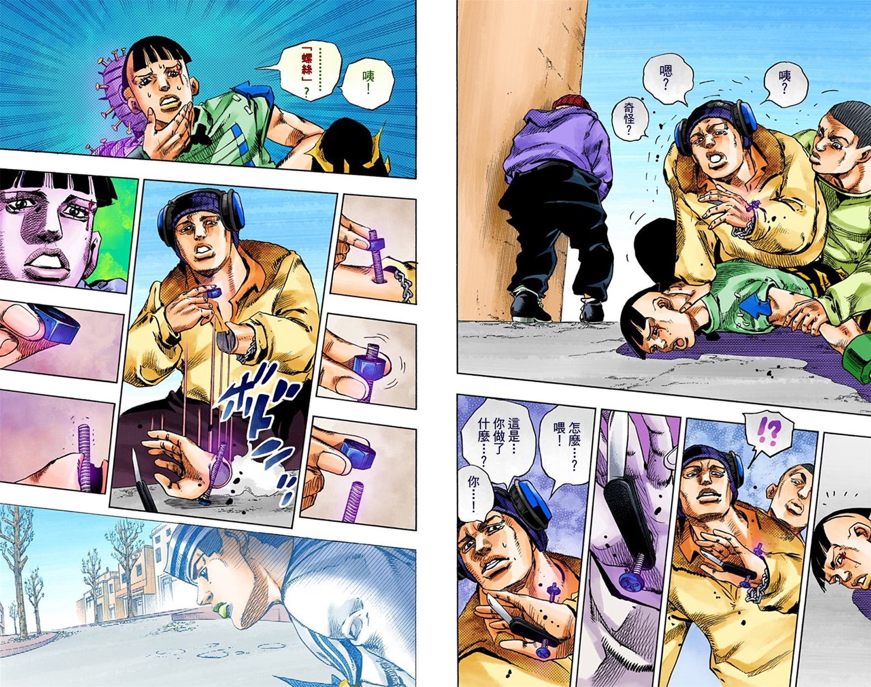 第8部5卷全彩