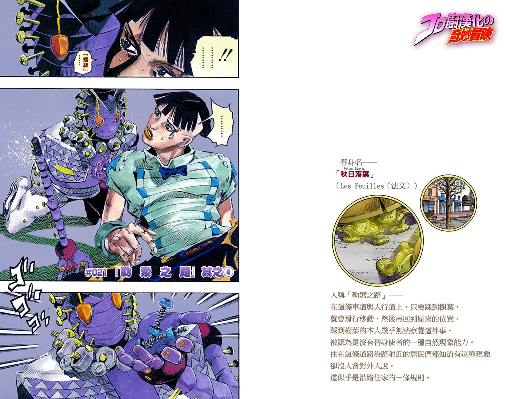 第8部5卷全彩
