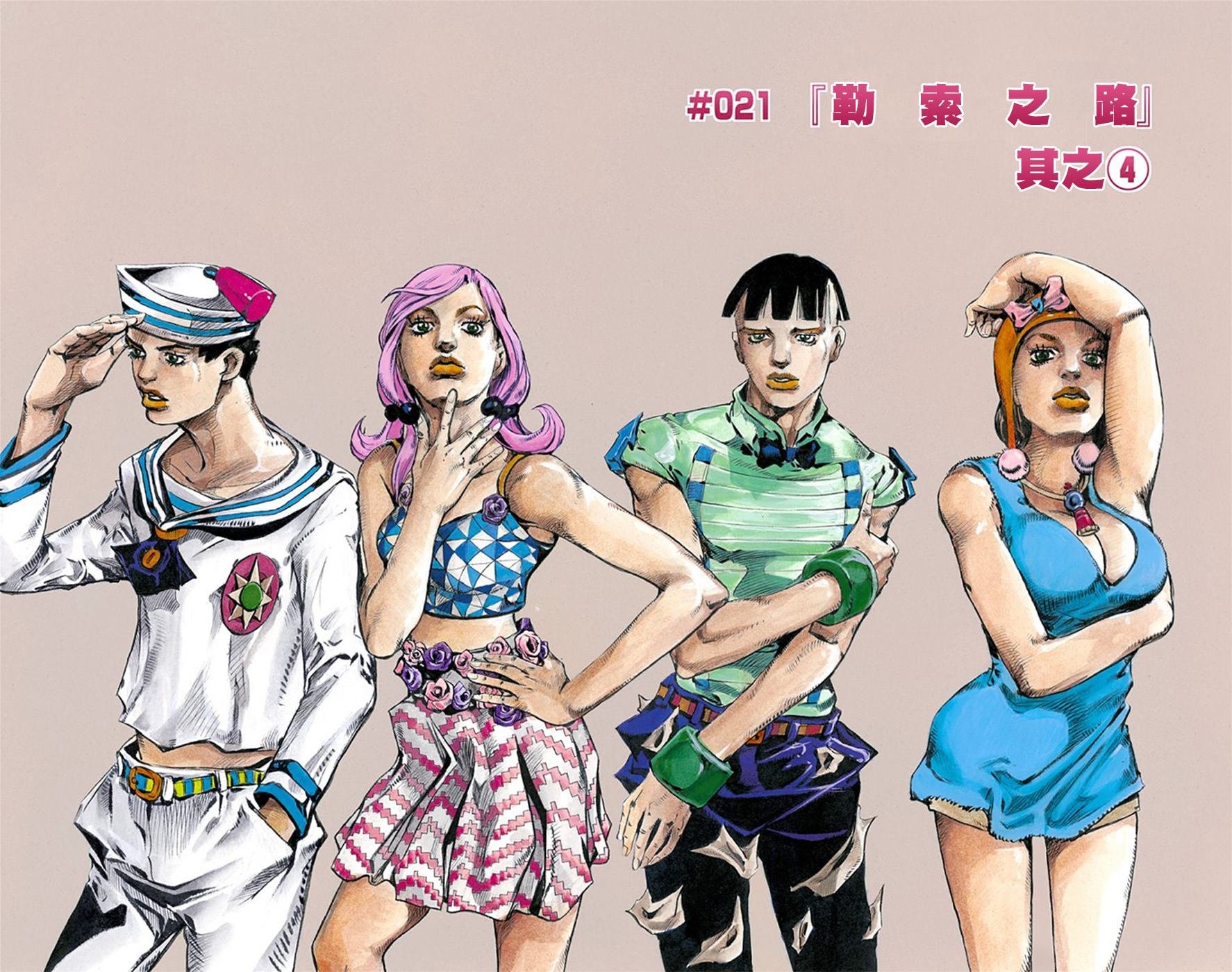 第8部5卷全彩