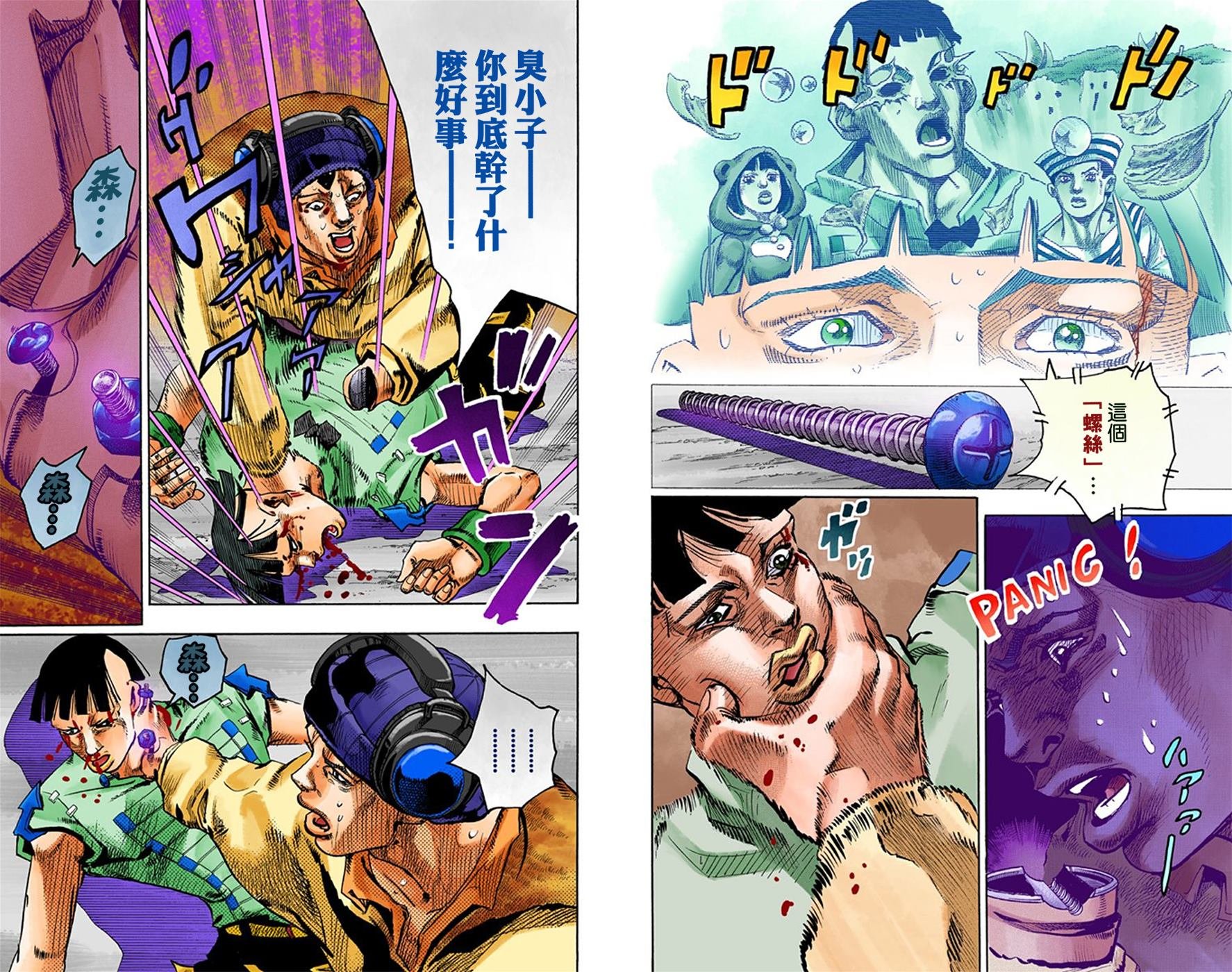 第8部5卷全彩