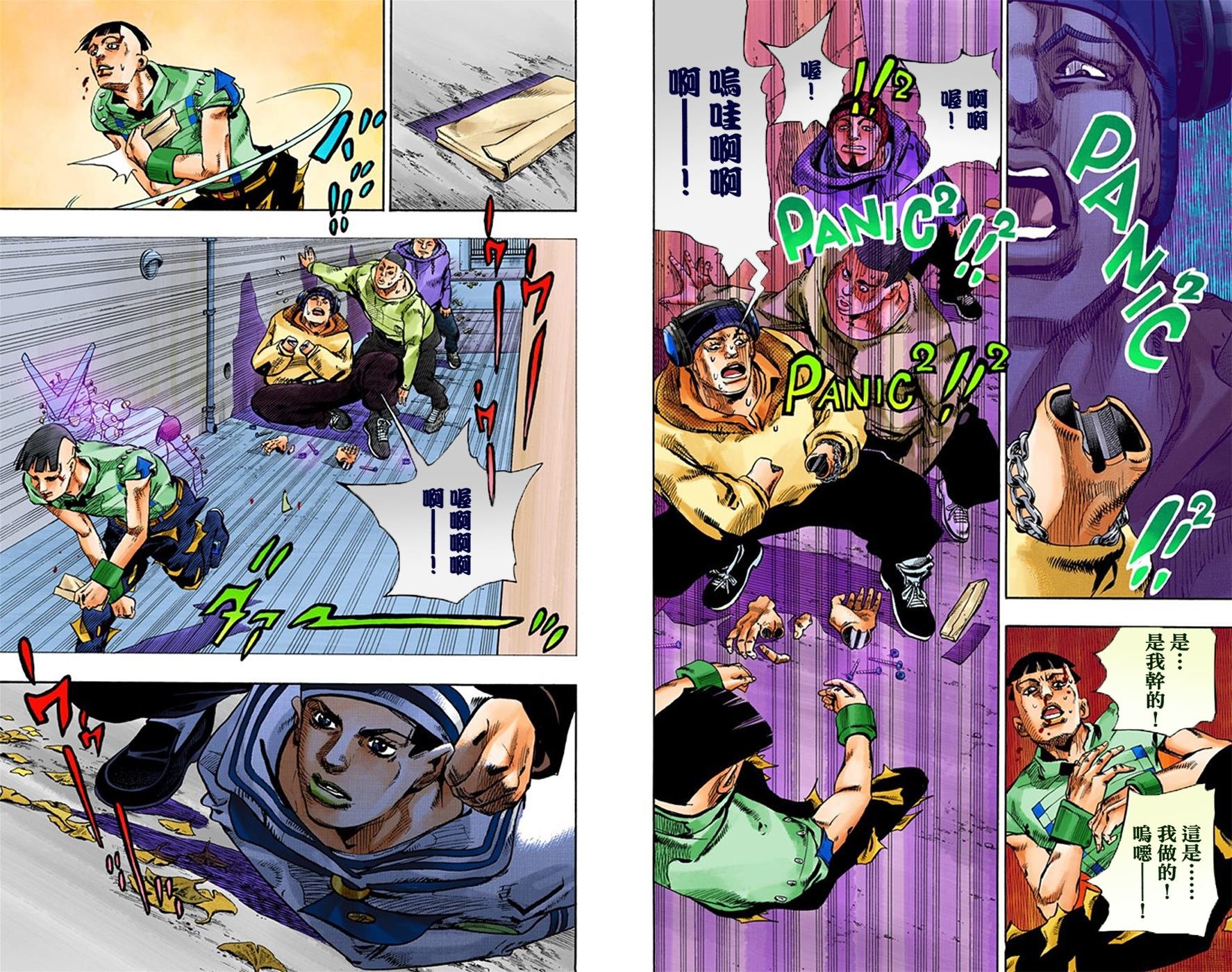 第8部5卷全彩
