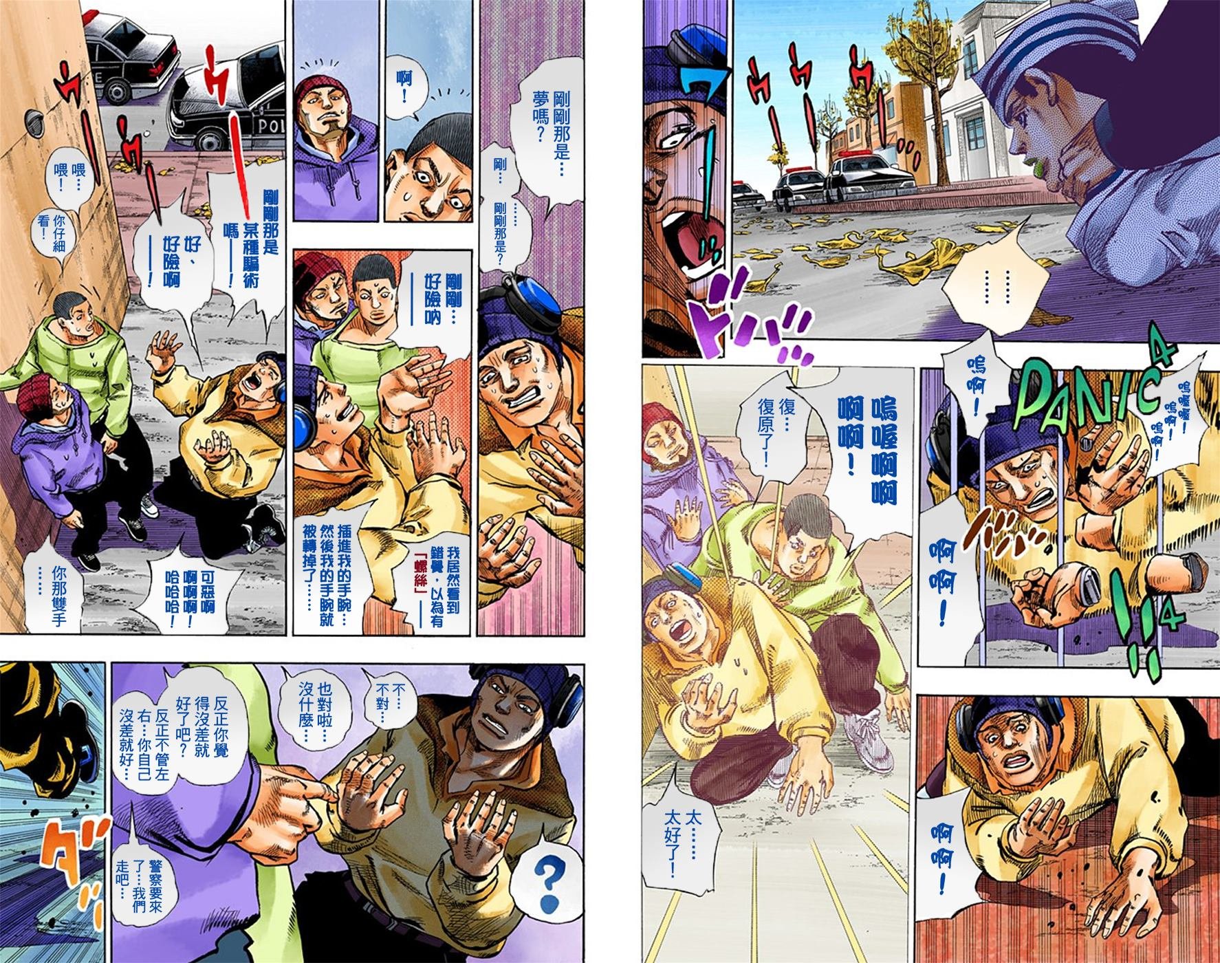 第8部5卷全彩