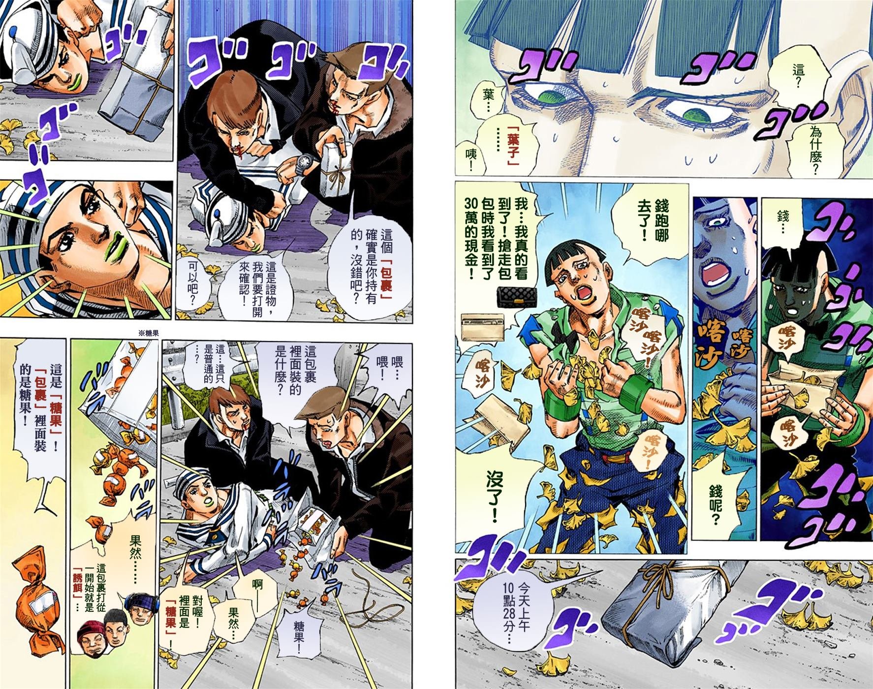 第8部5卷全彩