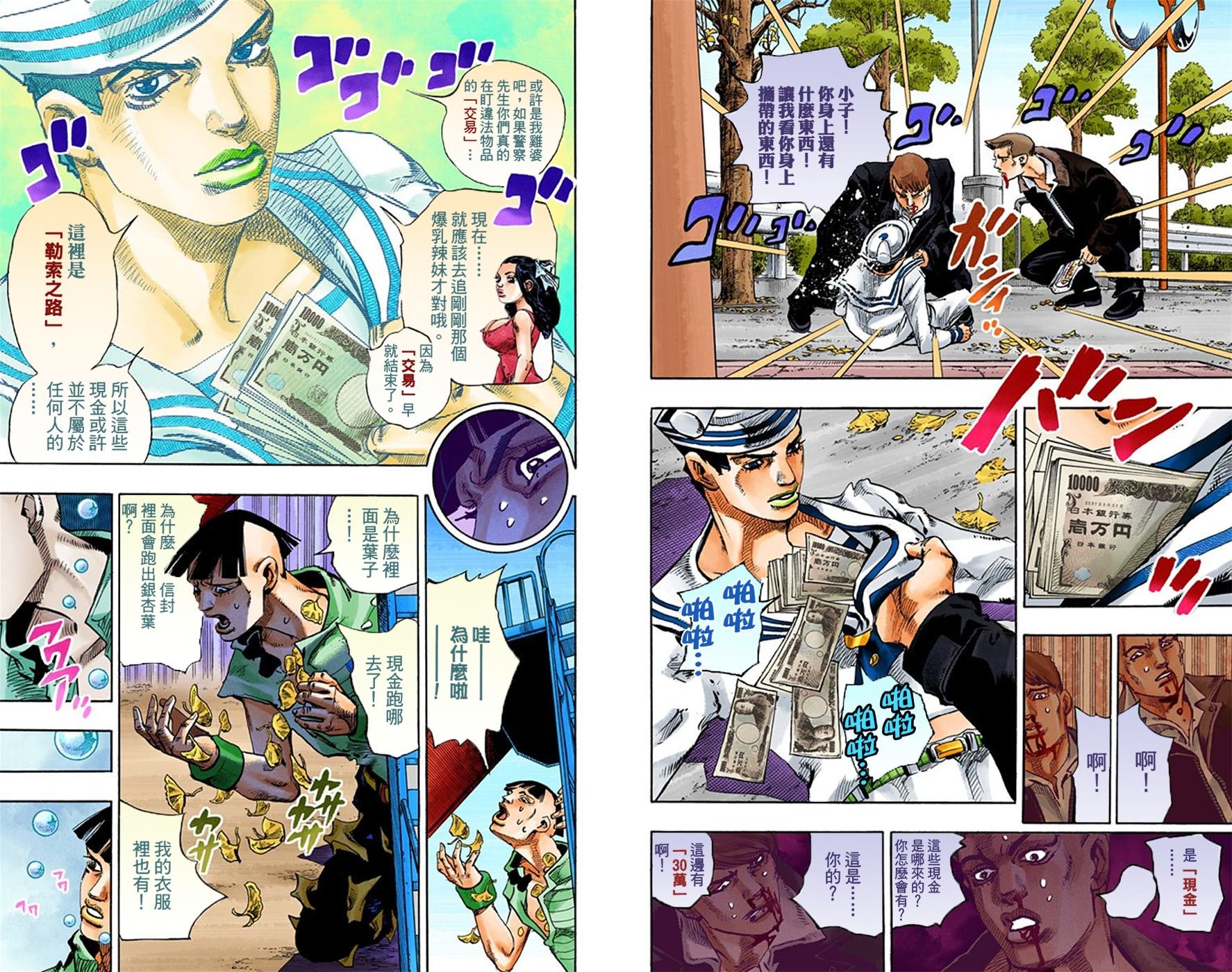 第8部5卷全彩