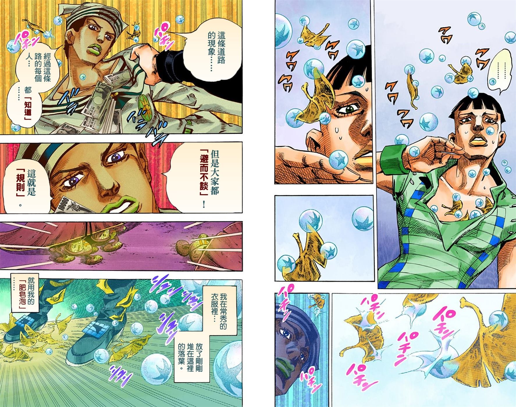 第8部5卷全彩