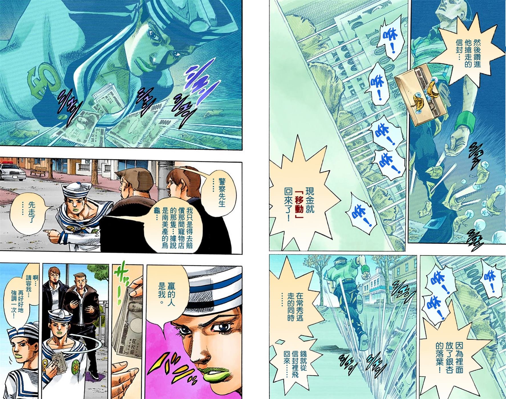 第8部5卷全彩
