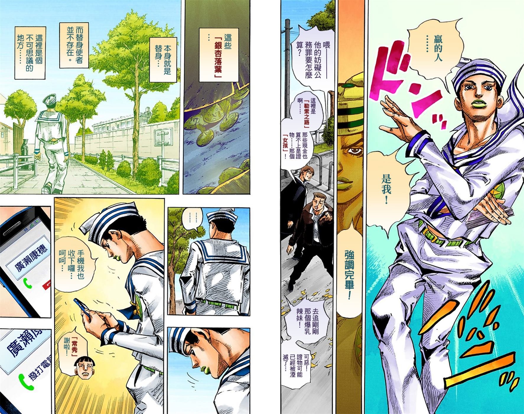 第8部5卷全彩