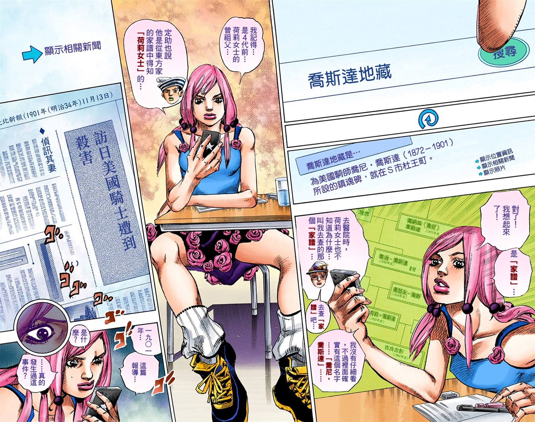 第8部5卷全彩