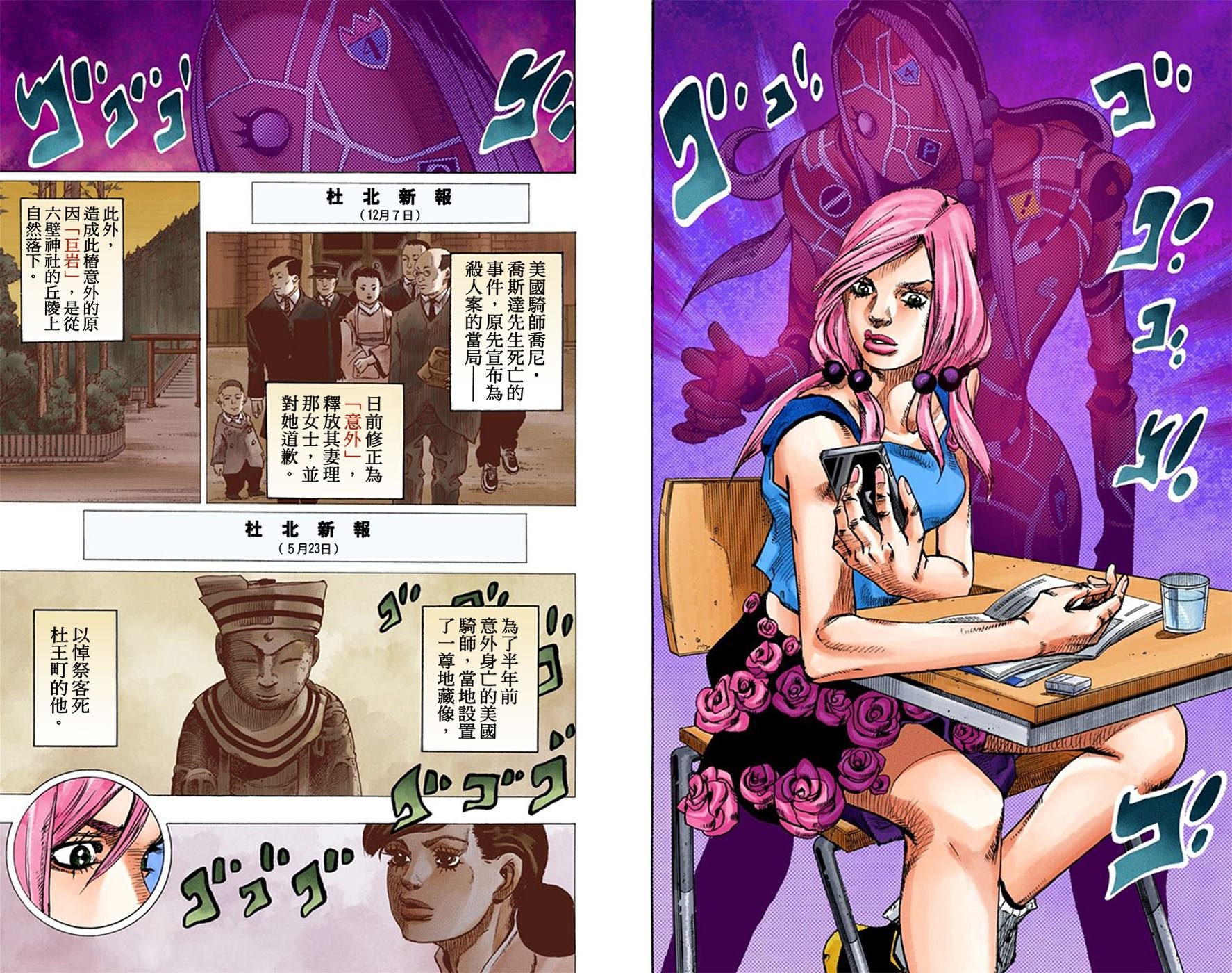 第8部5卷全彩