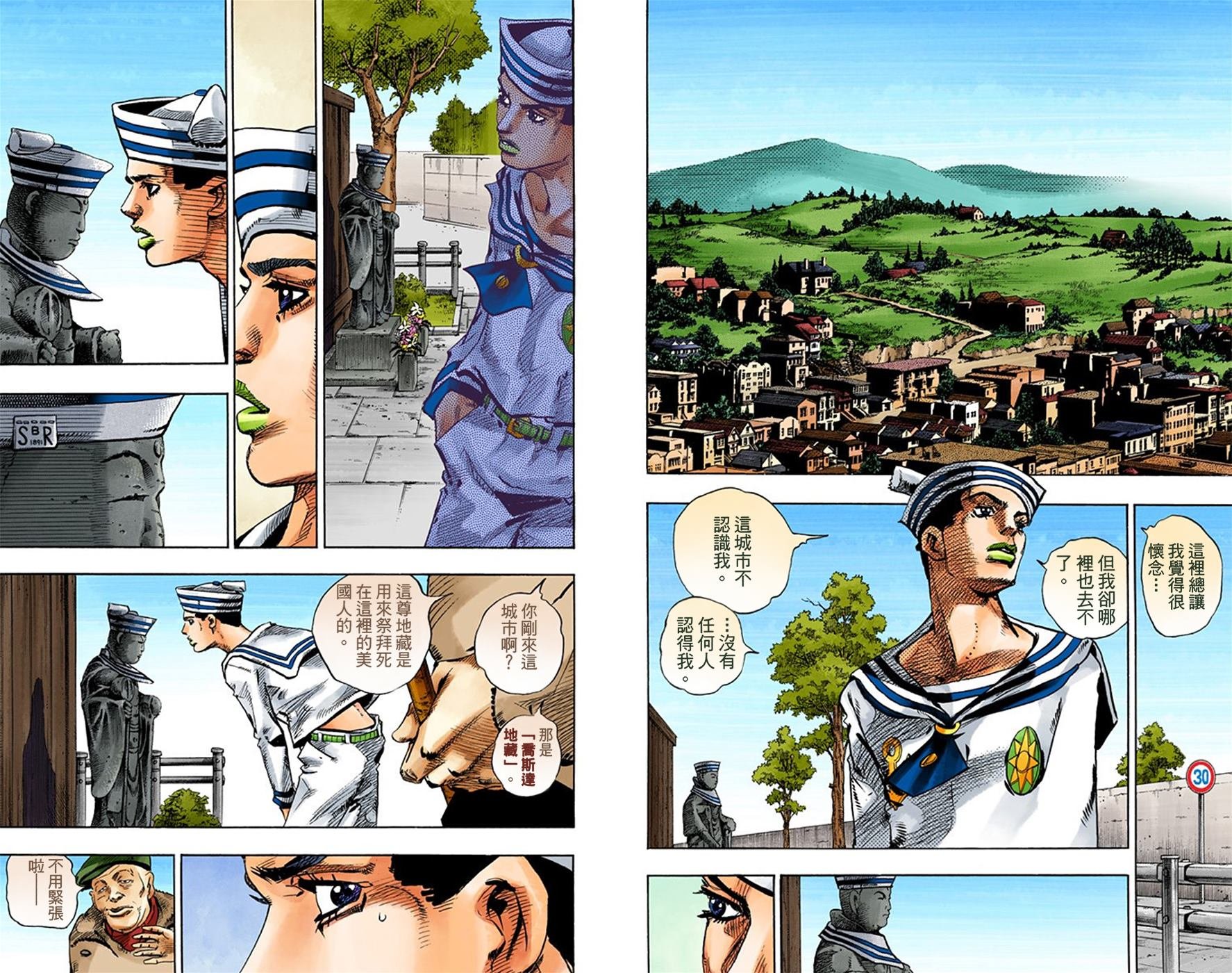 第8部5卷全彩