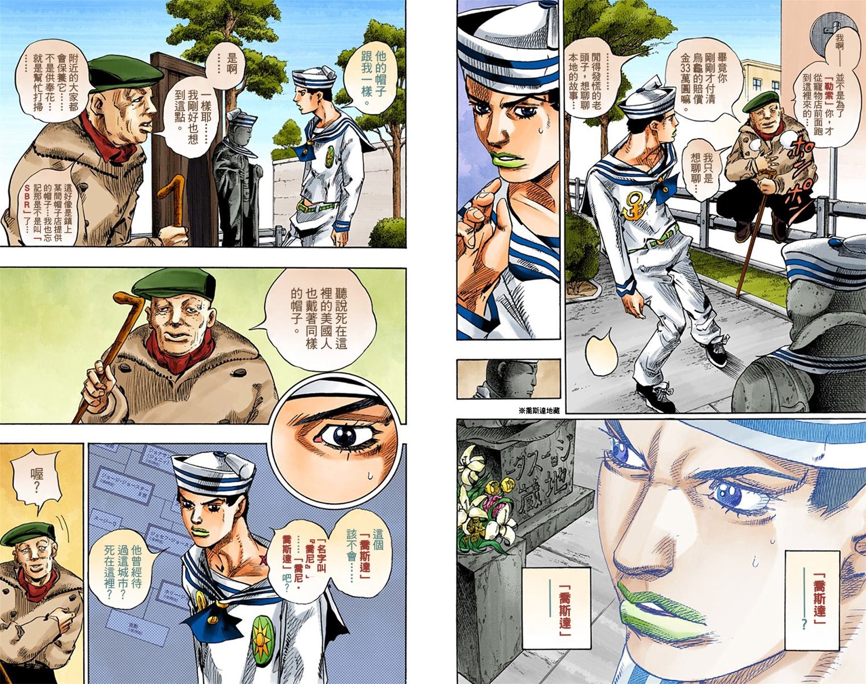 第8部5卷全彩