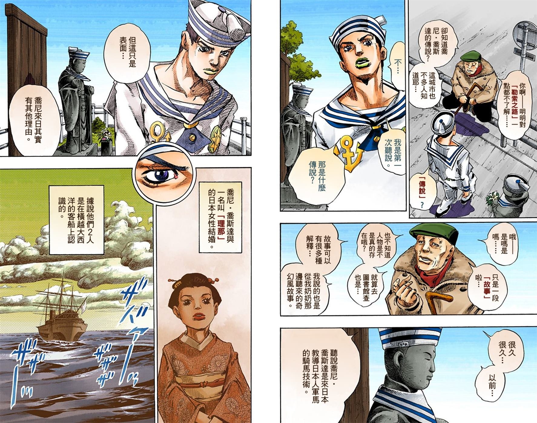 第8部5卷全彩