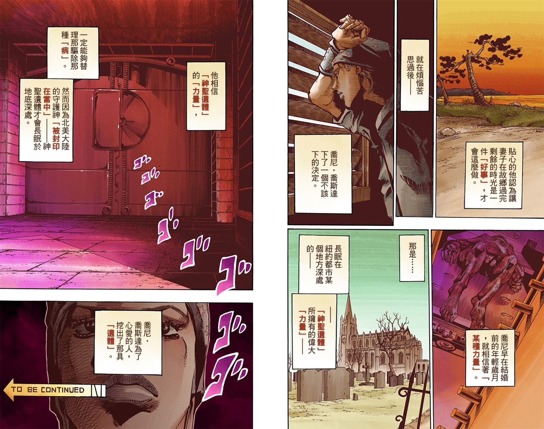 第8部5卷全彩