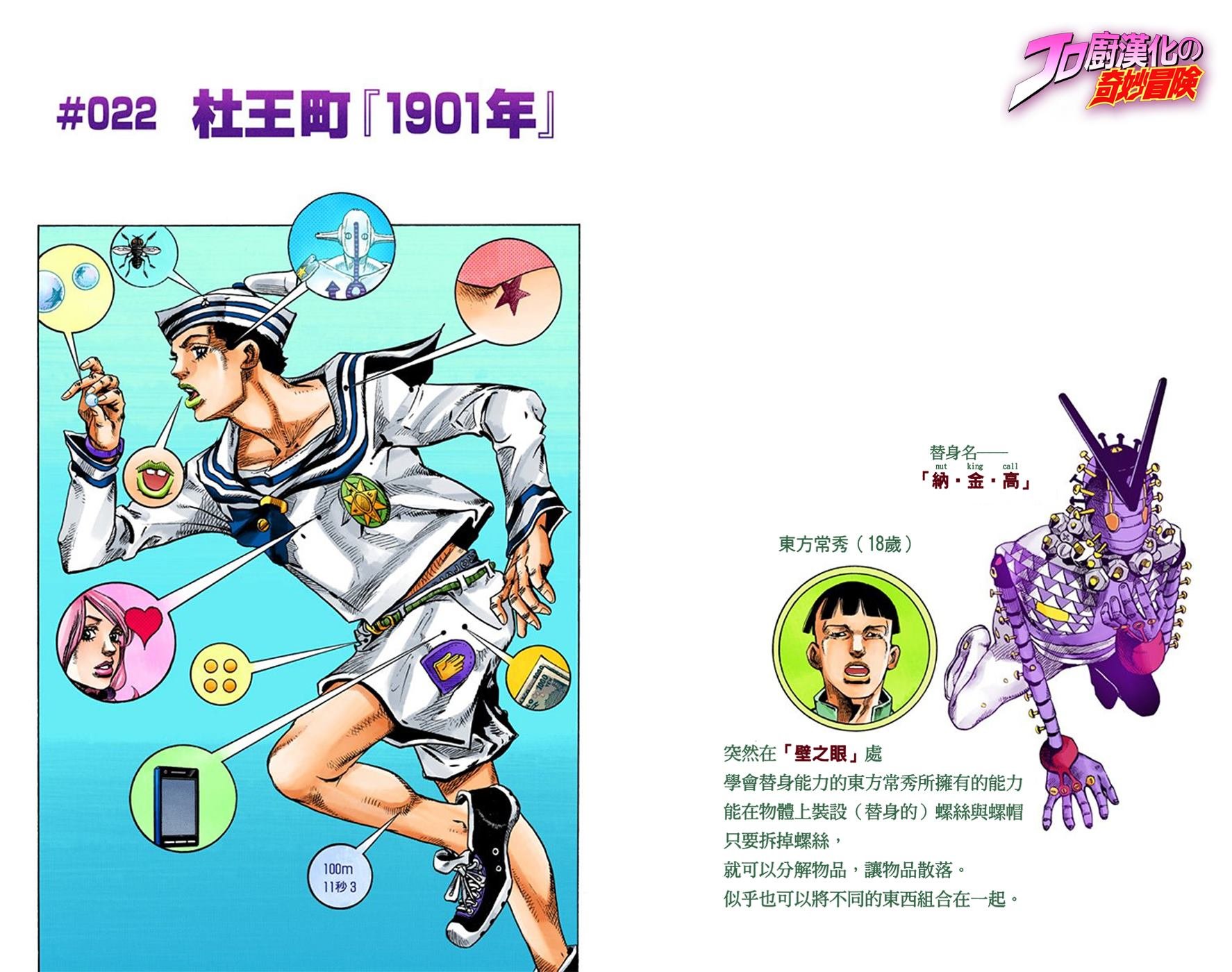 第8部5卷全彩