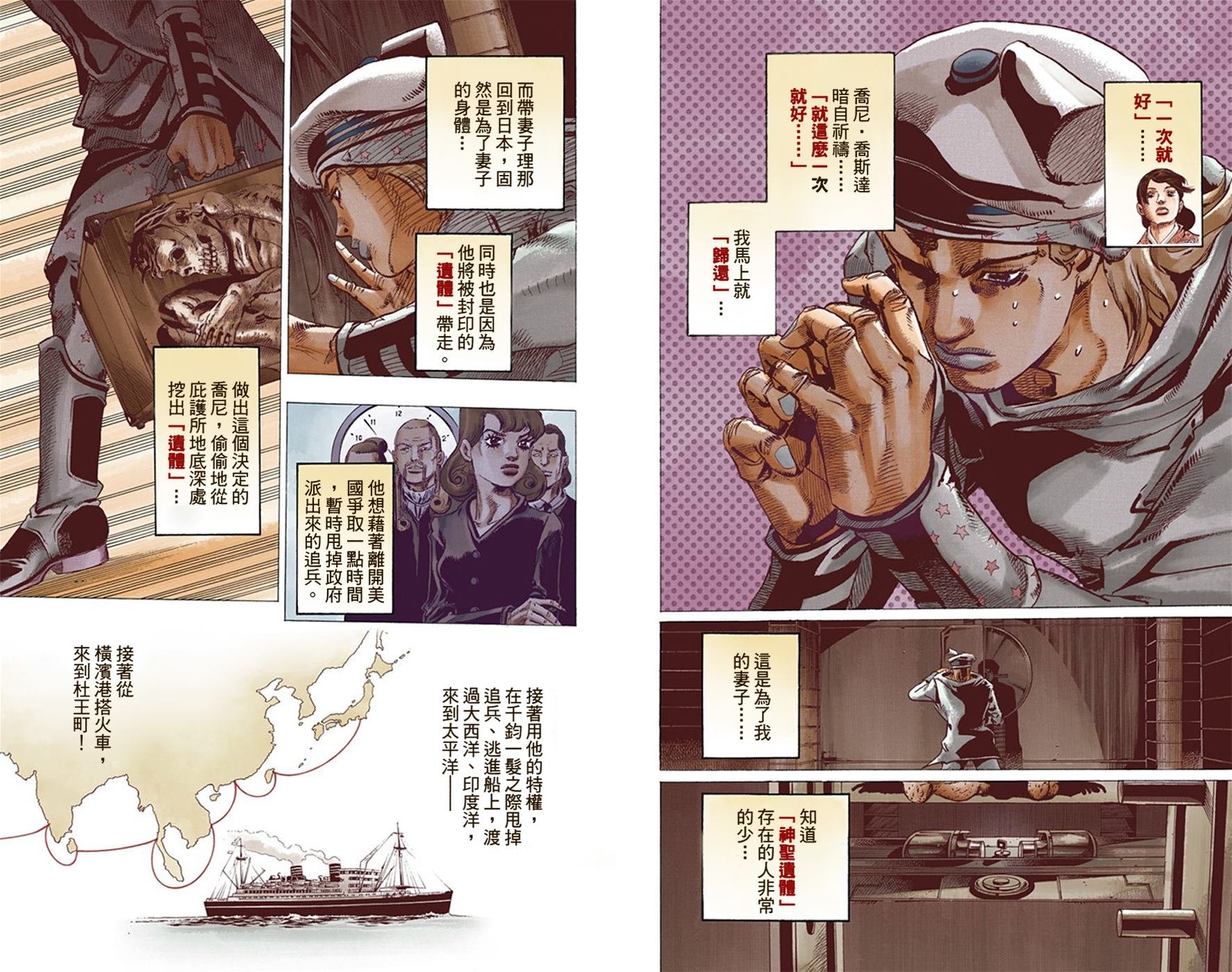第8部5卷全彩