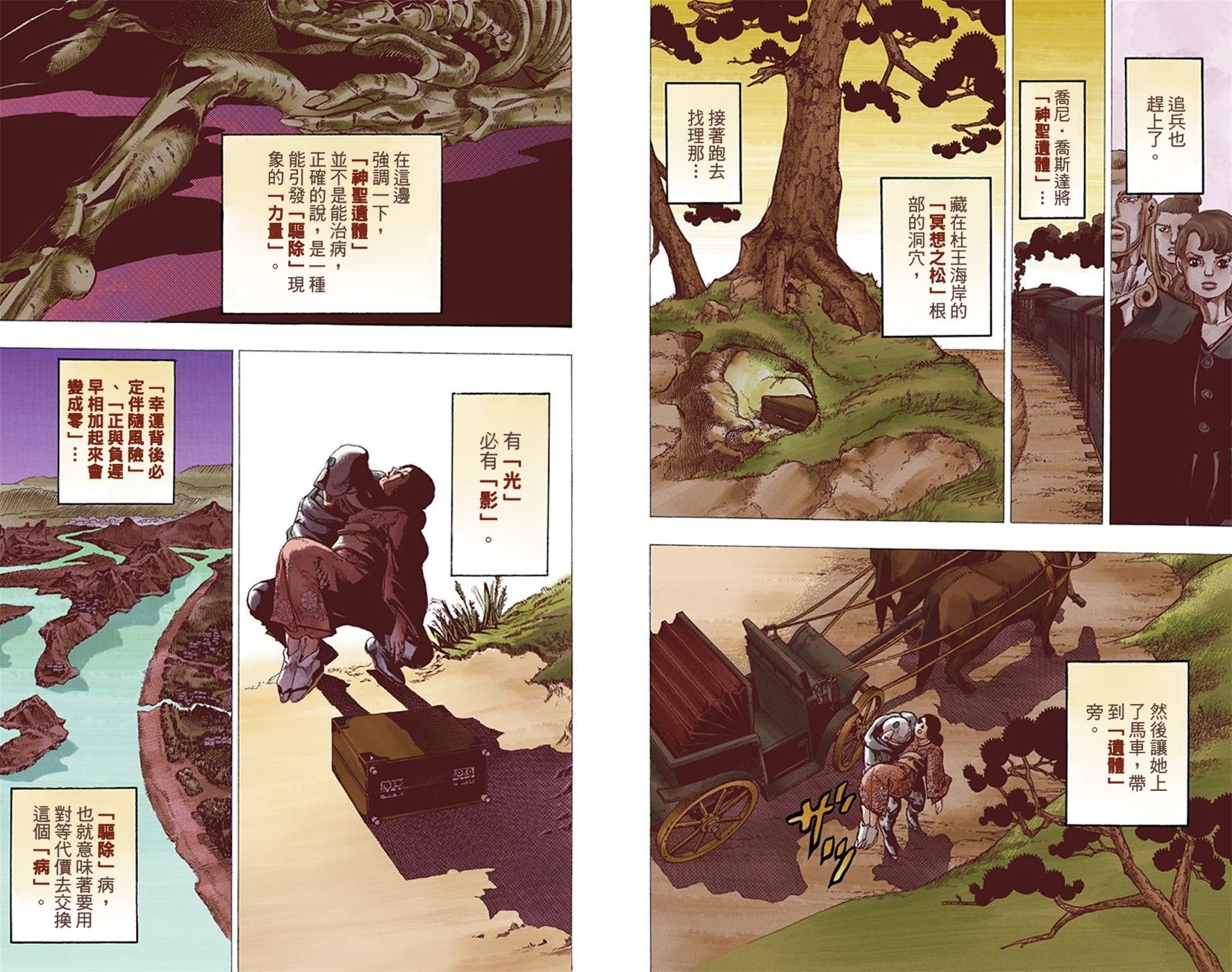 第8部5卷全彩