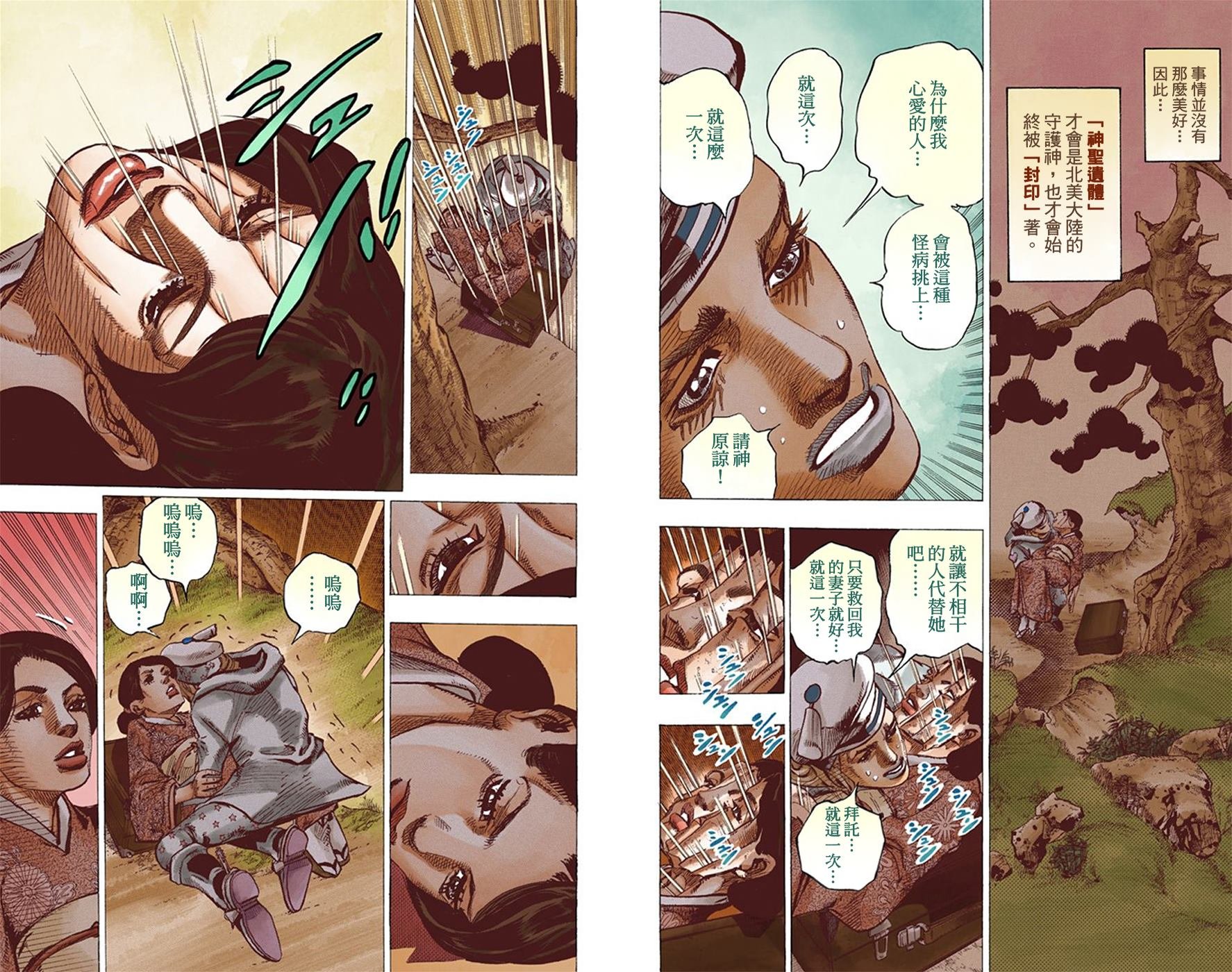 第8部5卷全彩