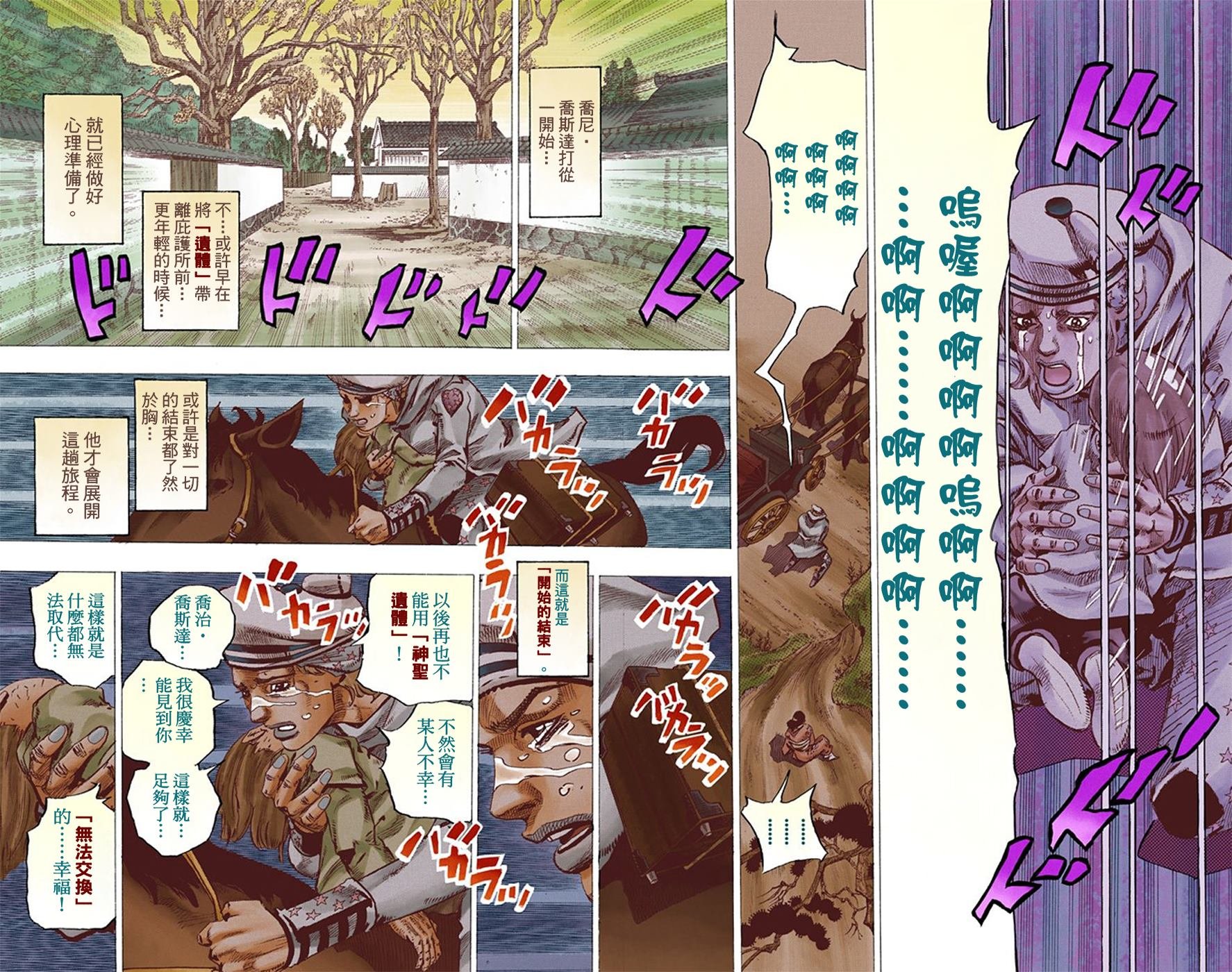 第8部5卷全彩