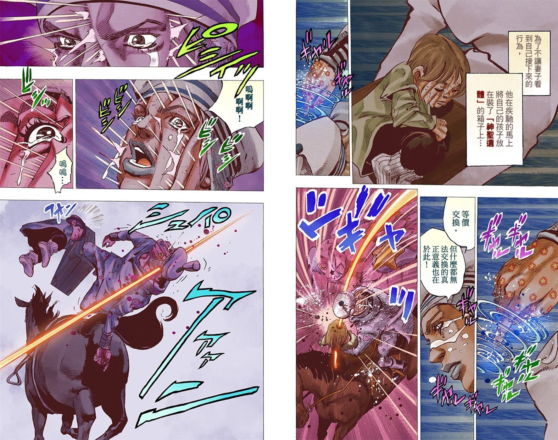 第8部5卷全彩