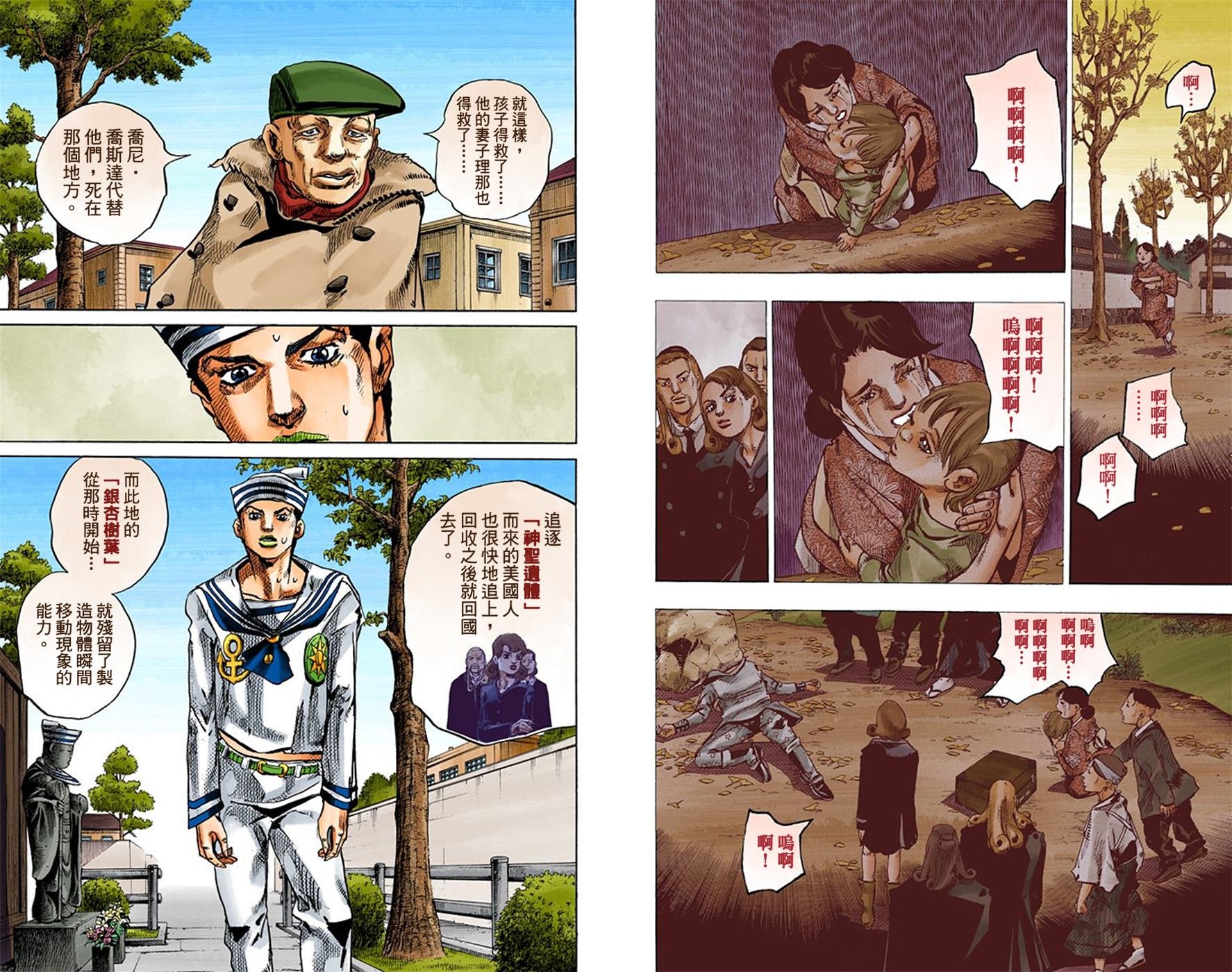 第8部5卷全彩