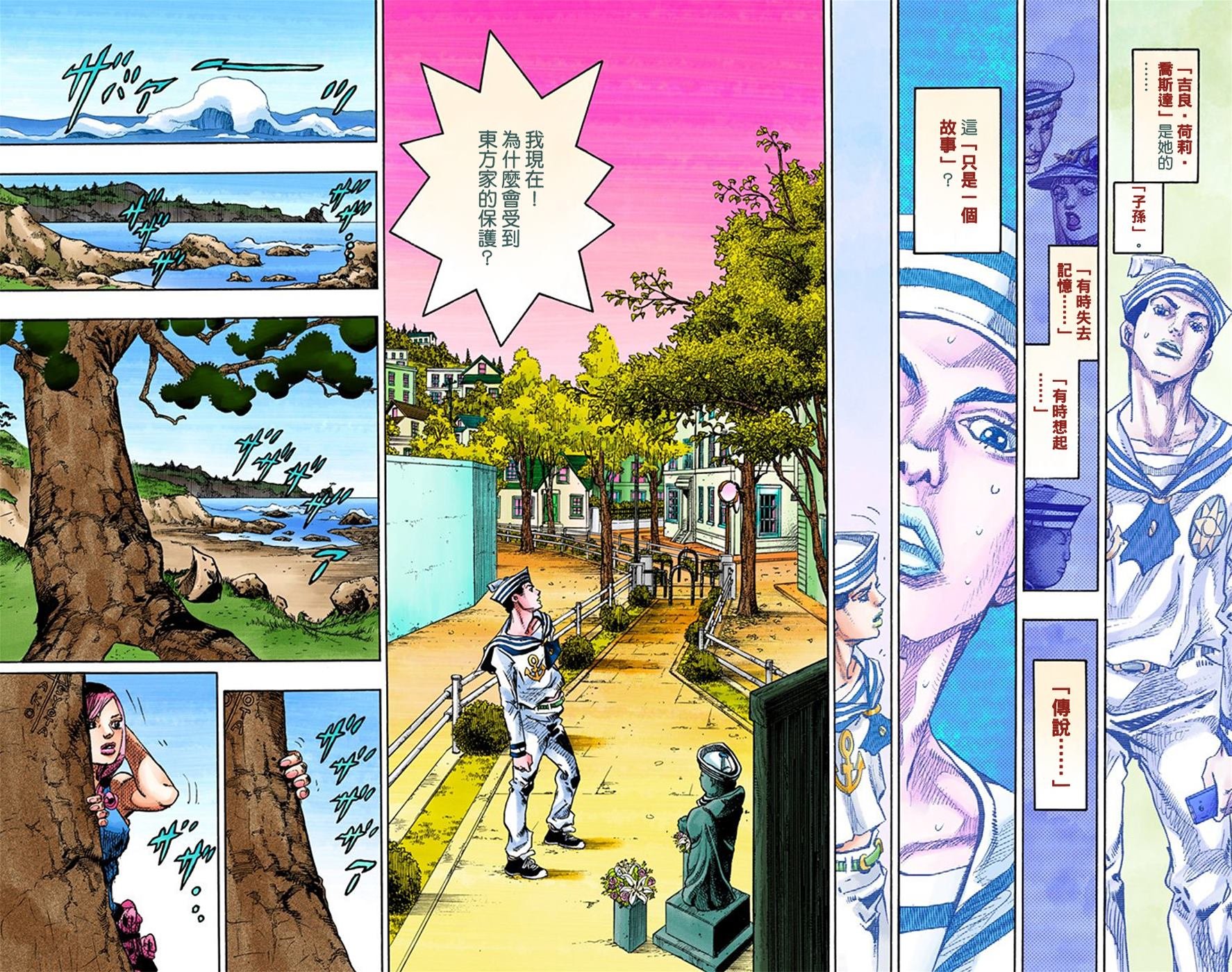 第8部5卷全彩