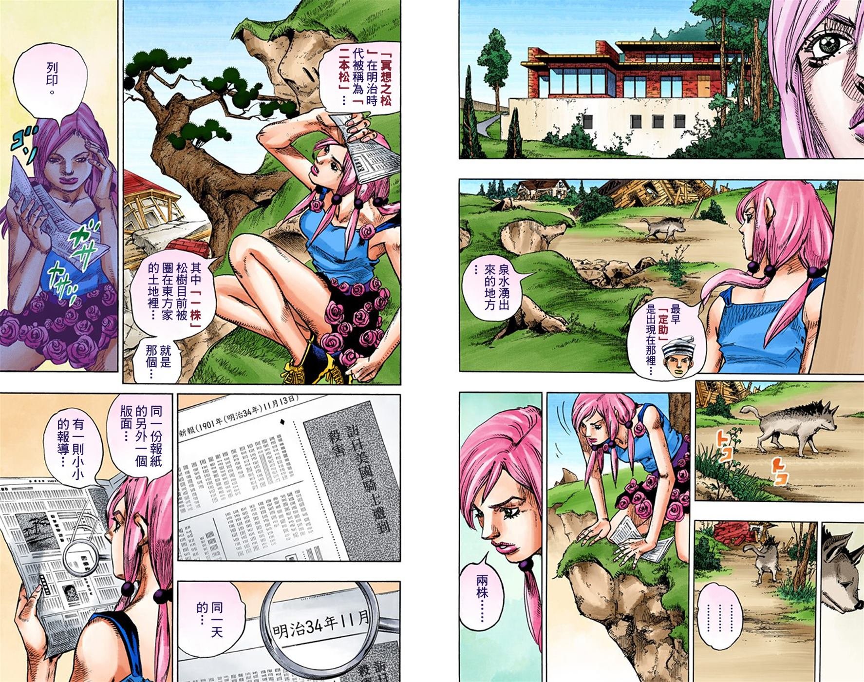 第8部5卷全彩