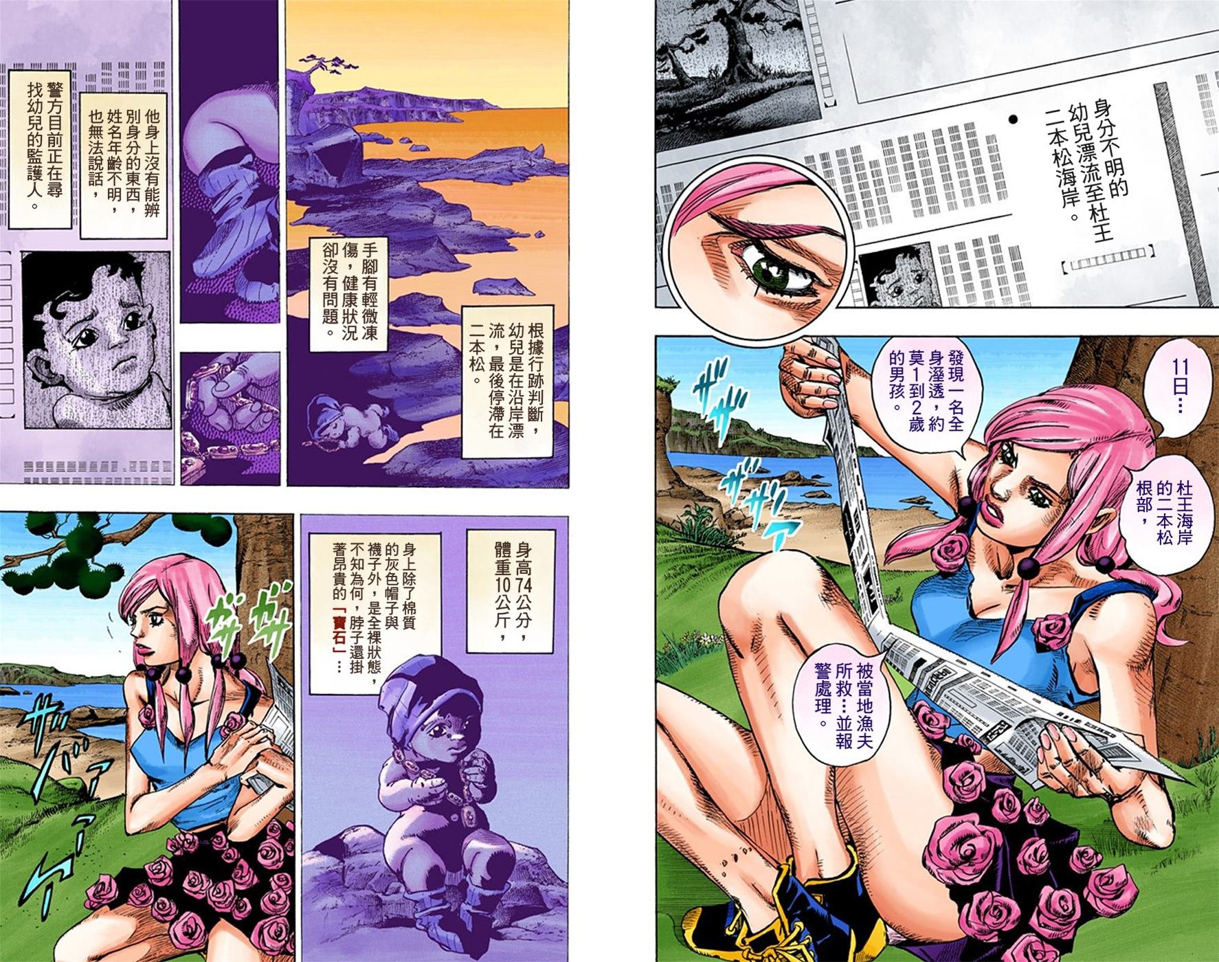 第8部5卷全彩