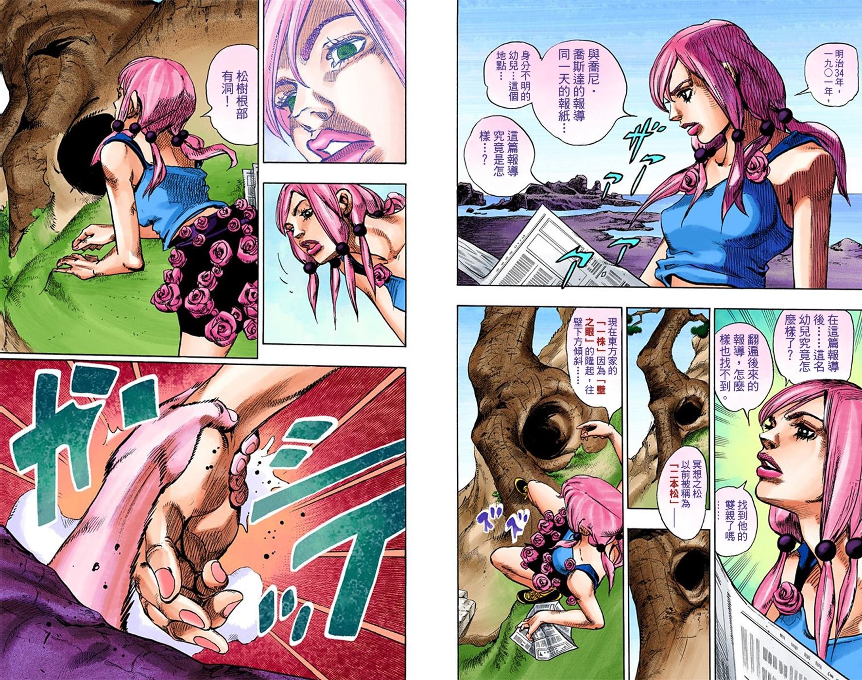 第8部5卷全彩