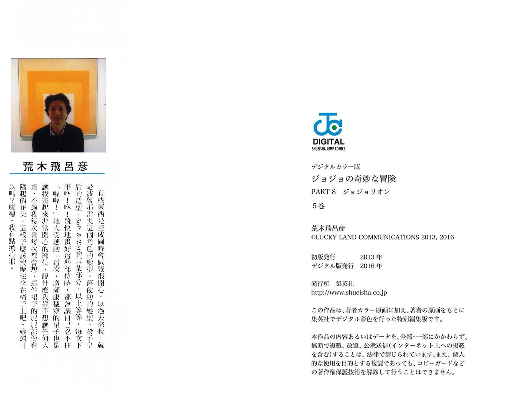 第8部5卷全彩