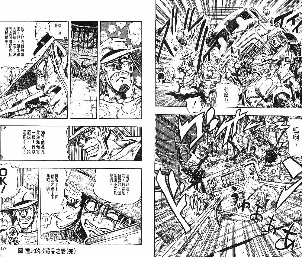 第23卷