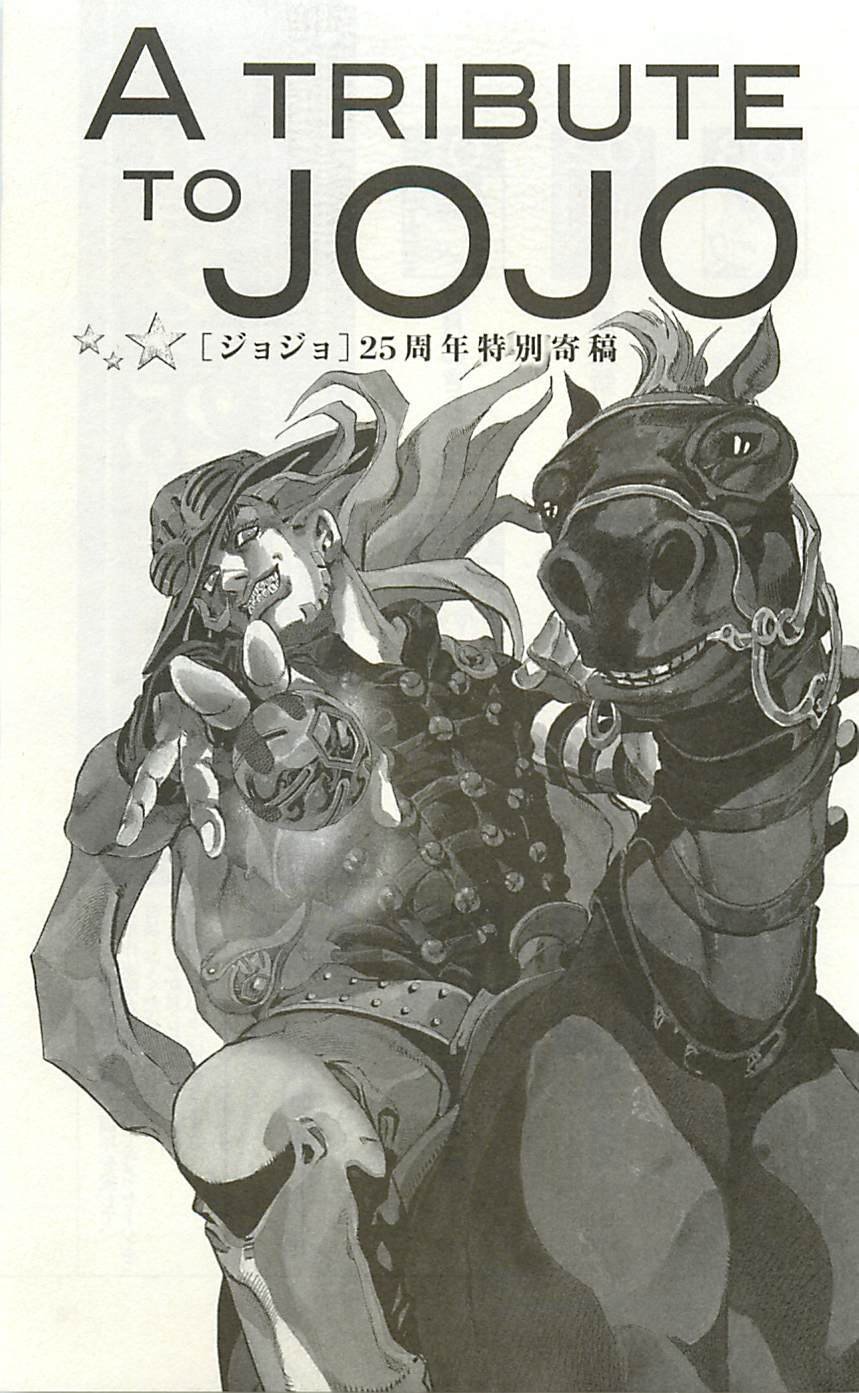 JoJo25周年贺图集