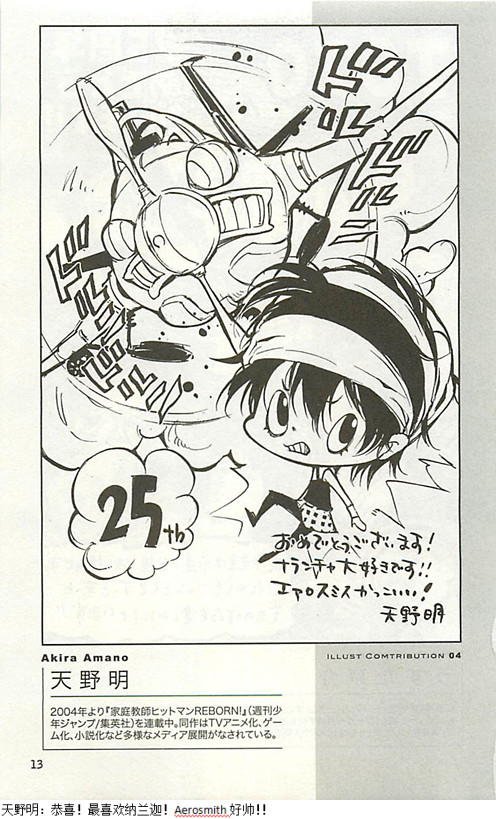 JoJo25周年贺图集