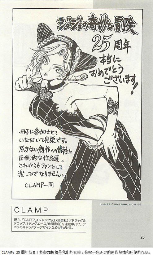 JoJo25周年贺图集