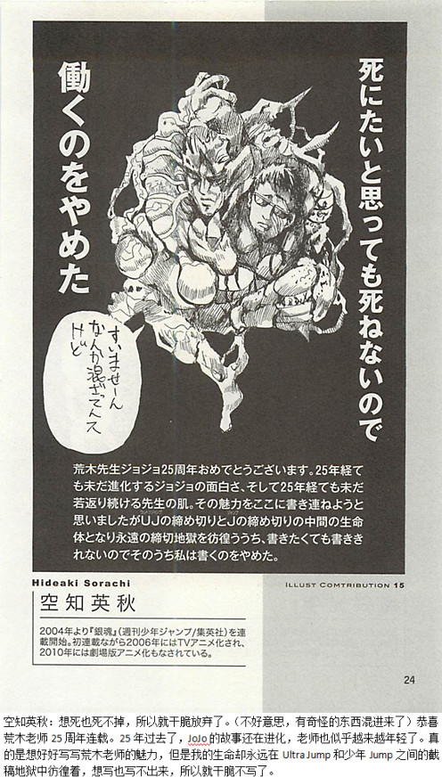 JoJo25周年贺图集