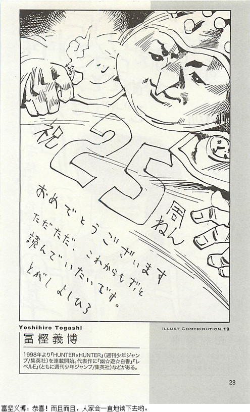 JoJo25周年贺图集
