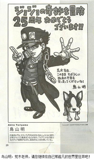 JoJo25周年贺图集