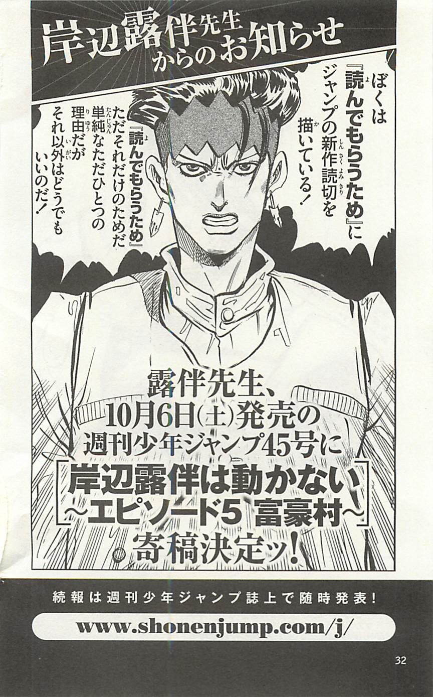 JoJo25周年贺图集