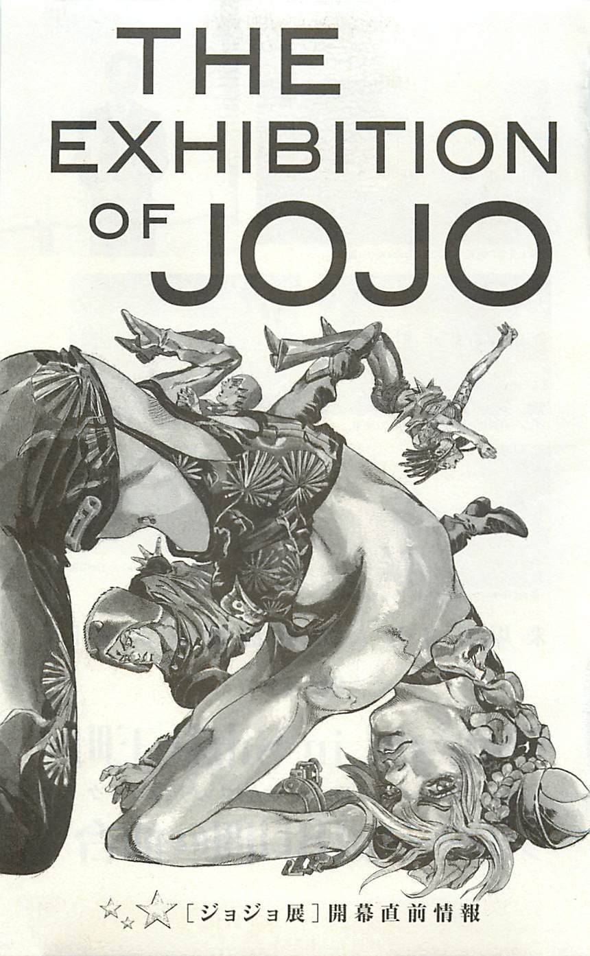 JoJo25周年贺图集