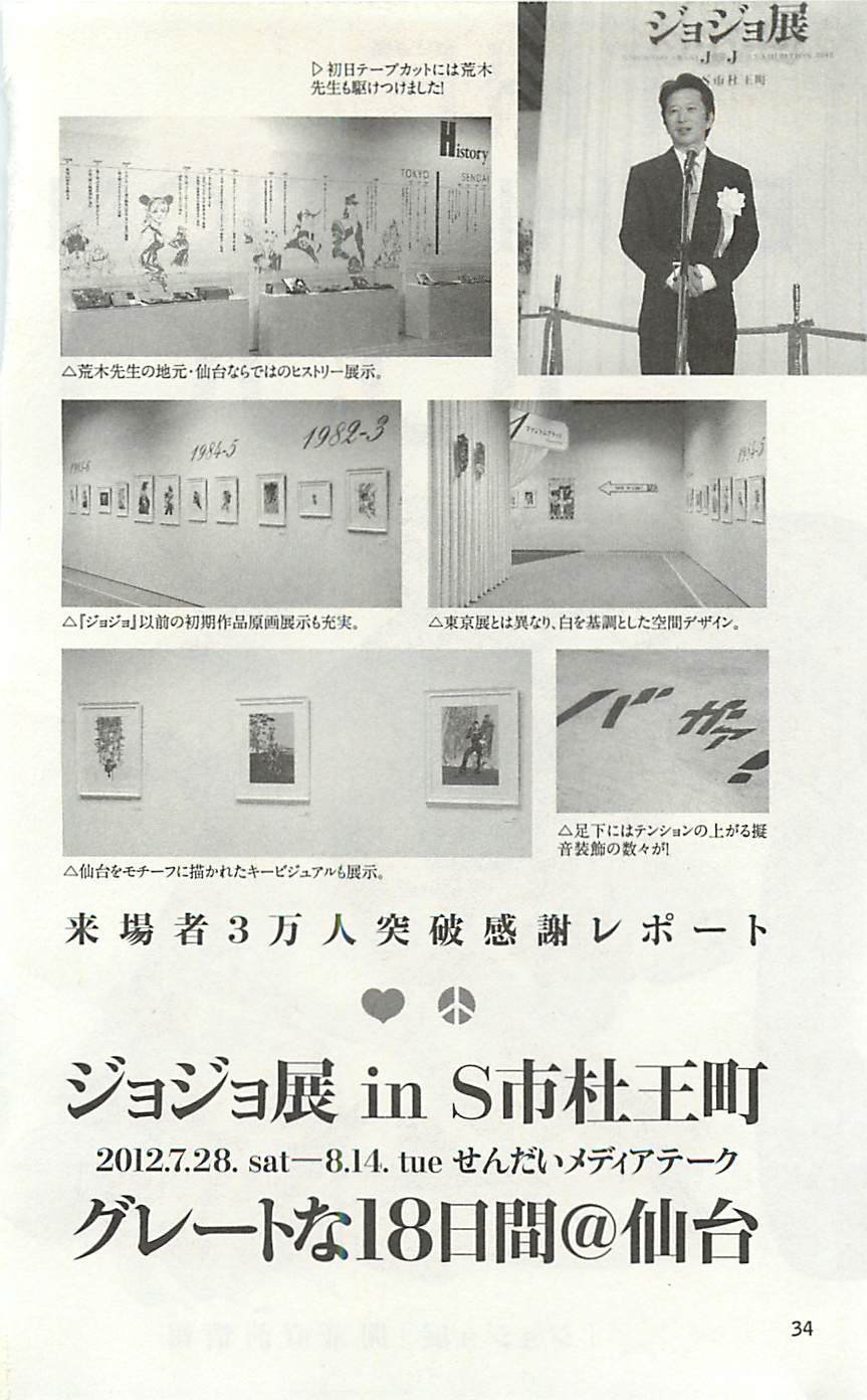 JoJo25周年贺图集