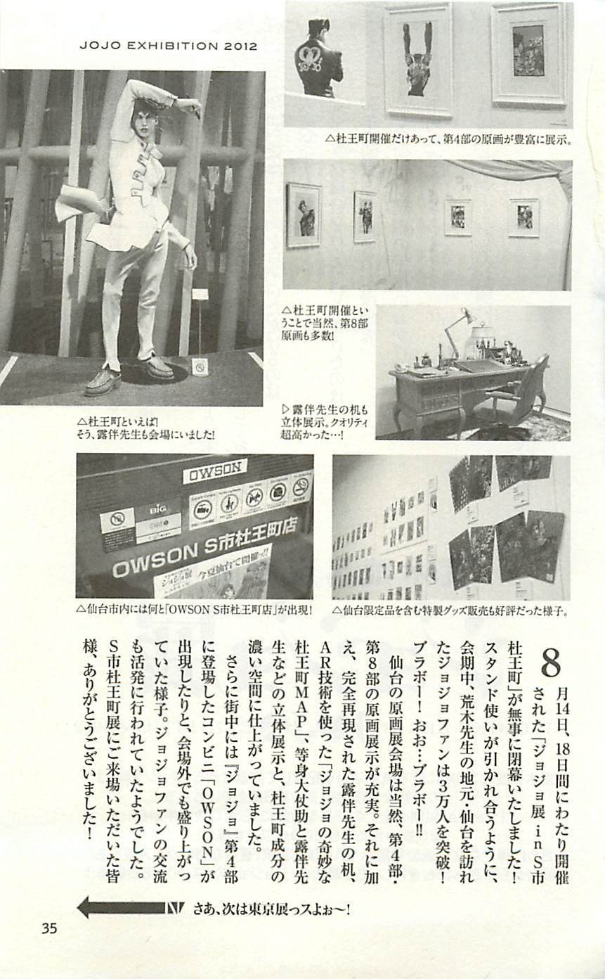 JoJo25周年贺图集